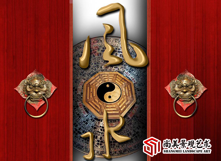 中國風(fēng)水文化與景觀——什么是風(fēng)水？